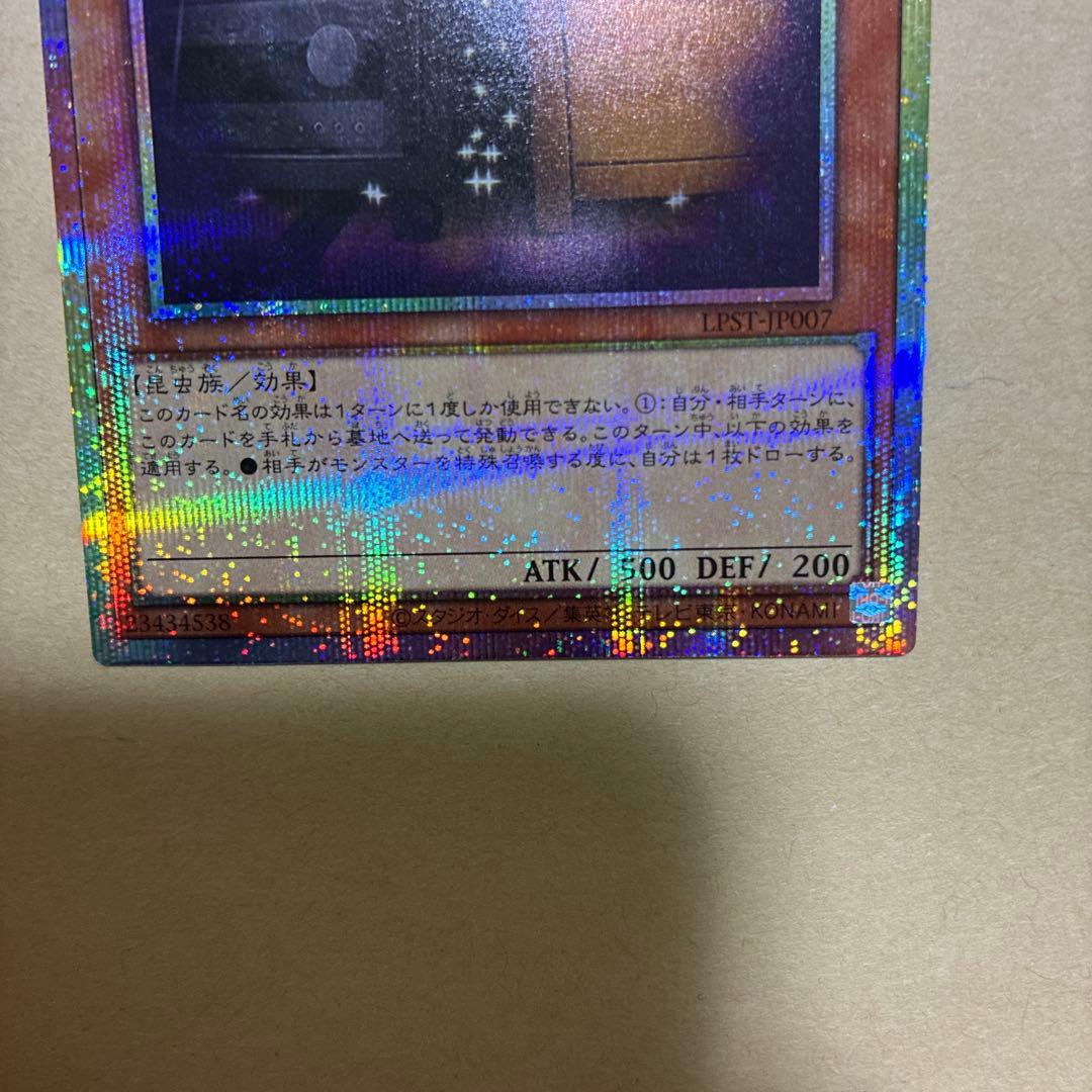 遊戯王 スタンプエディション 増殖するG プリズマティックシークレットレア