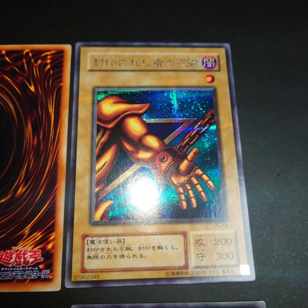 封印されしエクゾディア 2期 シークレット フルコンプリート