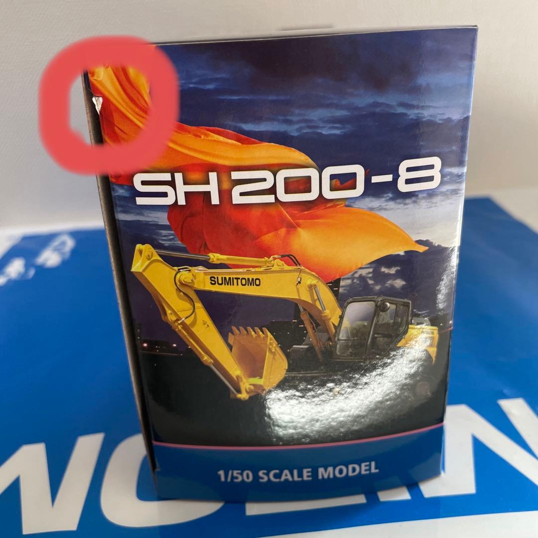 SUMITOMO SH200-8 ミニチュア重機