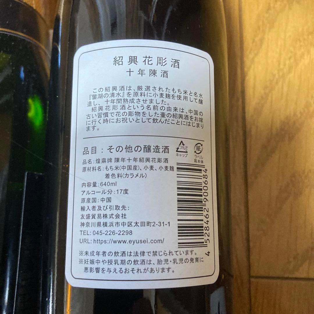 山崎ハイボール缶10本セットとウイスキー シャンパン 紹興酒 まとめ