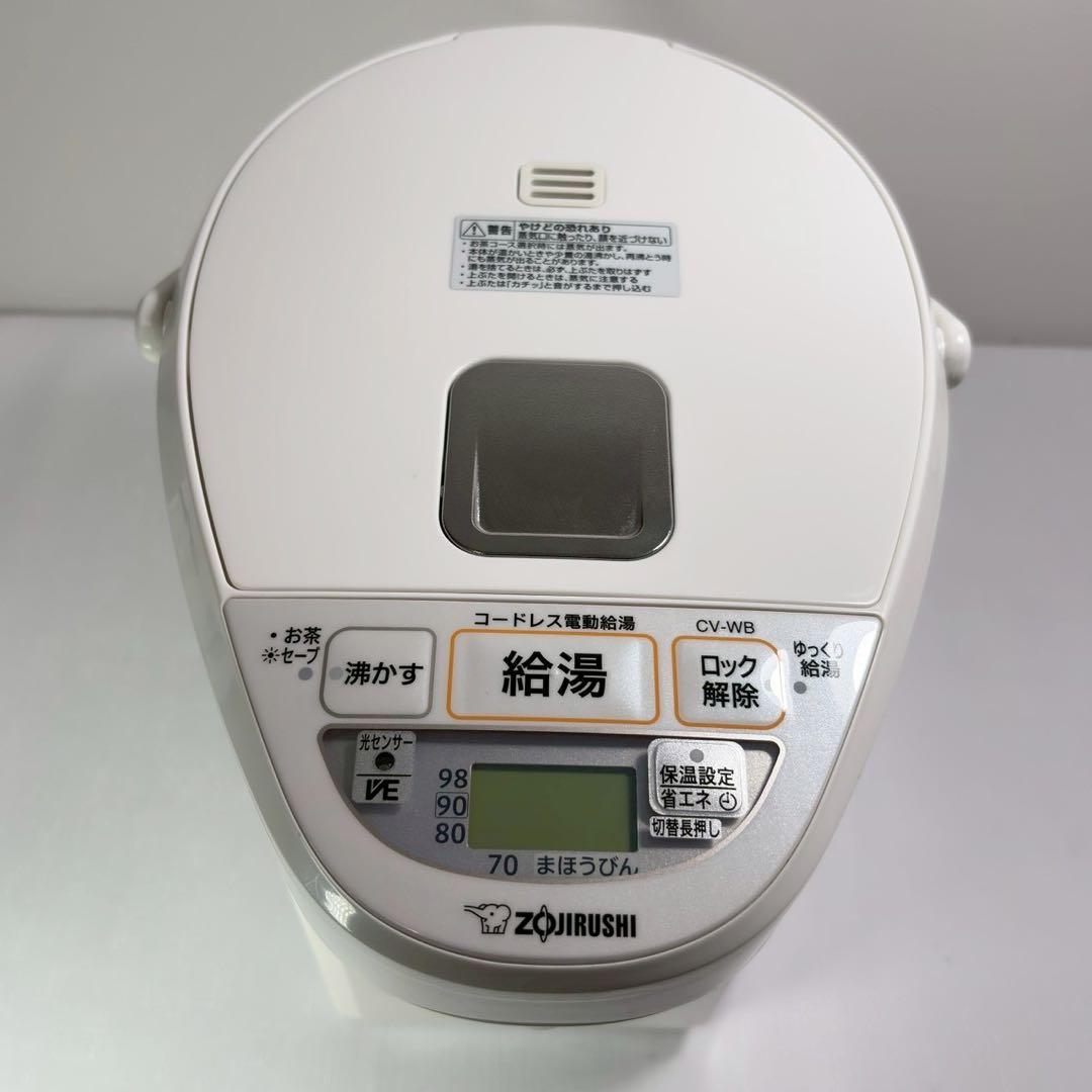 展示品 象印マホービン 電気ポット 2.2L ホワイト CV-WB22-WA
