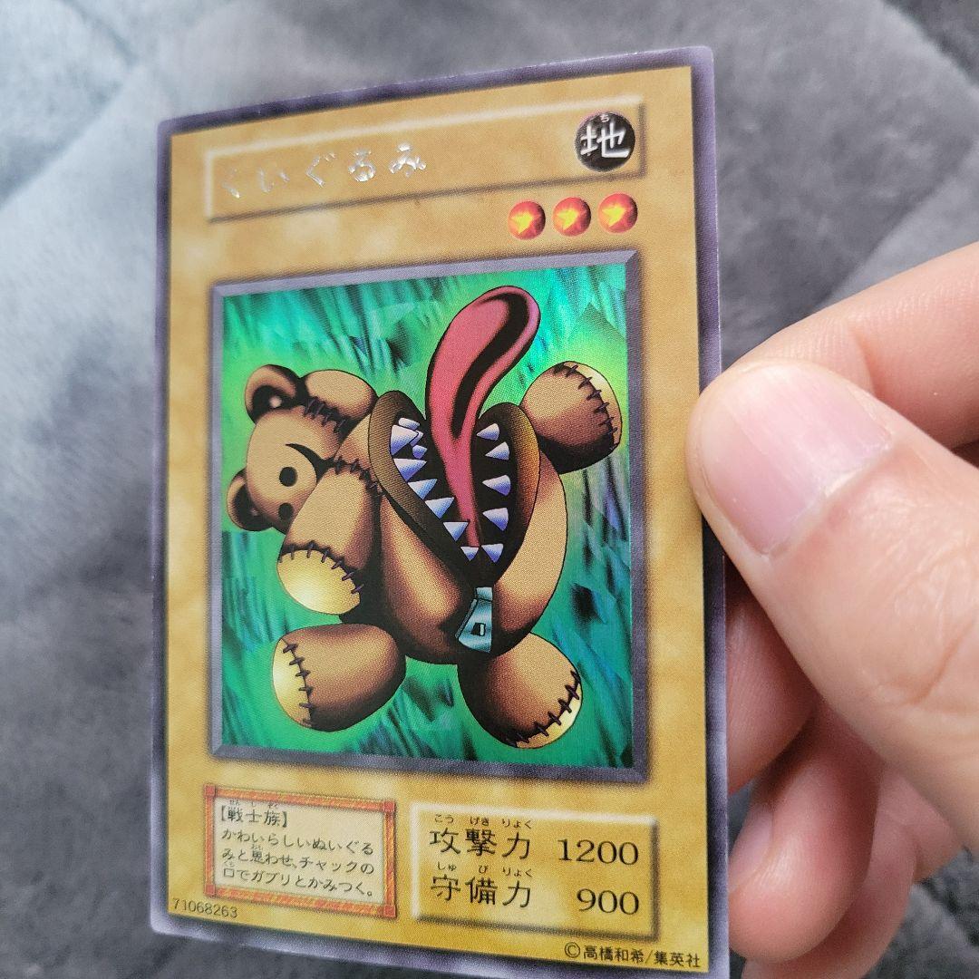 【年末年始特価】 遊戯王 初期 くいぐるみ ウルシク　美品 PSA