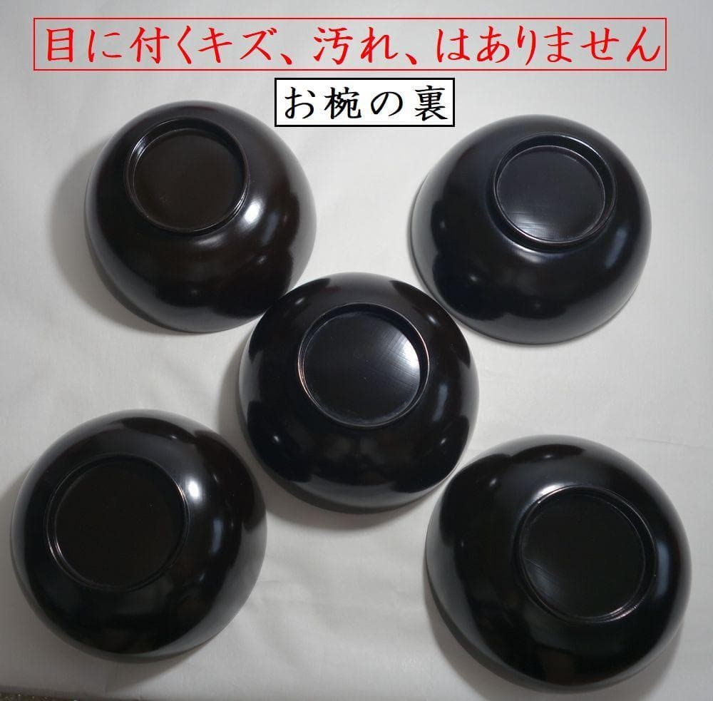 アンティーク 祝い膳 日の出鶴椀 ５客 京漆器