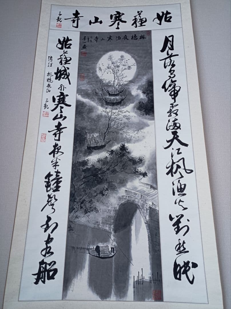 除夜の鐘 軸 開運 厄除け おもてなし 絵 月 臨済宗 仏教 禅 中国 美術 除夜の鐘 軸 開運 厄除け おもてなし 絵 月 臨済宗 仏教 禅 中国 美術