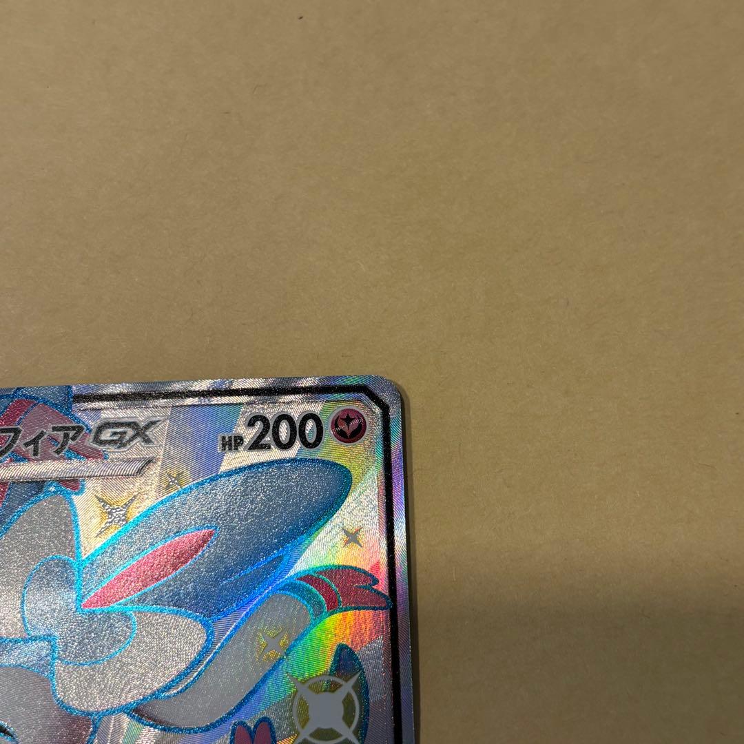 【ポケモンカード】ニンフィアGX SSR[SM8b 238/150]