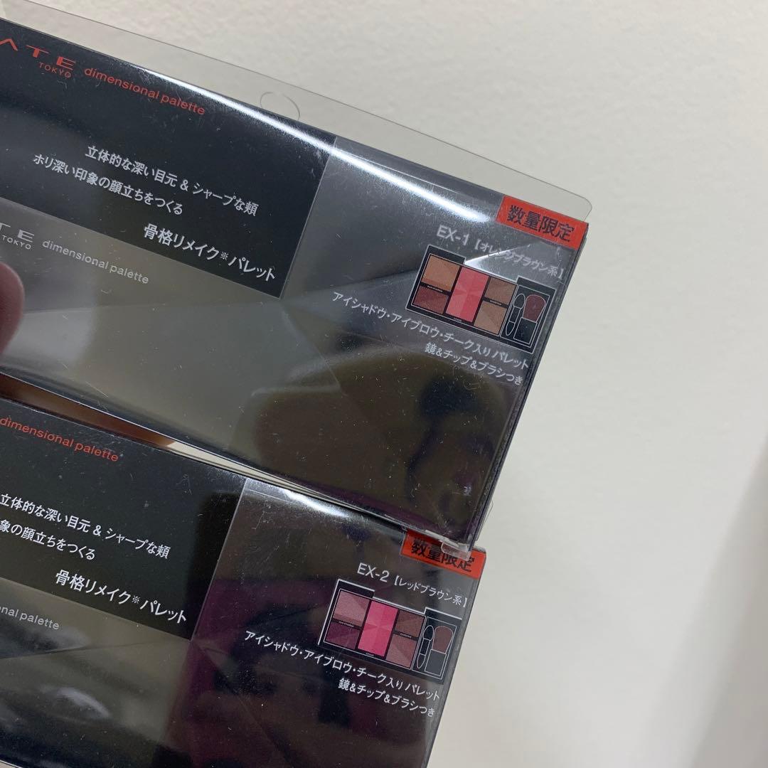 ケイト ディメンショナルパレット EX-1とEX-2合計17点