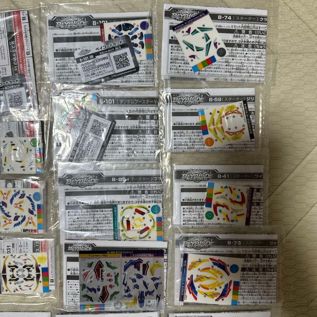 ベイブレードバースト まとめ売り 大量 - メルカリ