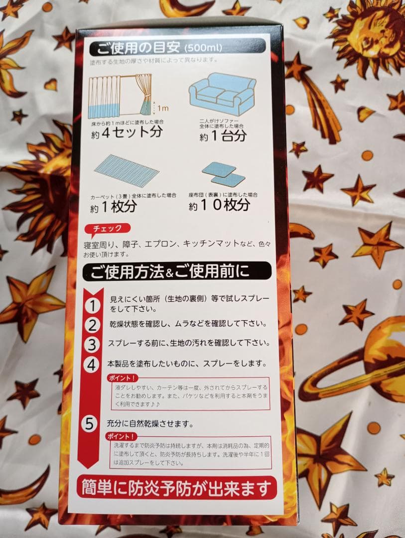 12本まとめ売り 日本製 富士 ナノトロン 防炎剤スプレー 500ml