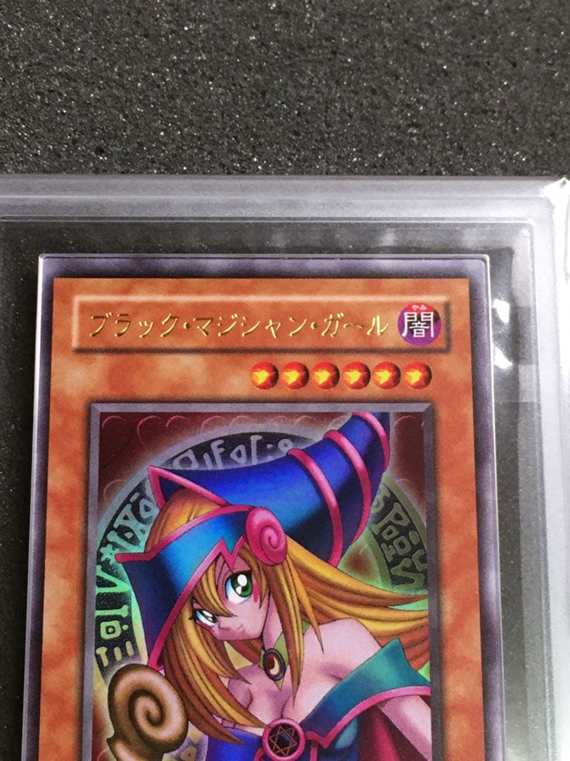 ARS10 ブラックマジシャンガール 初期 ウルトラ P4-01 - メルカリ