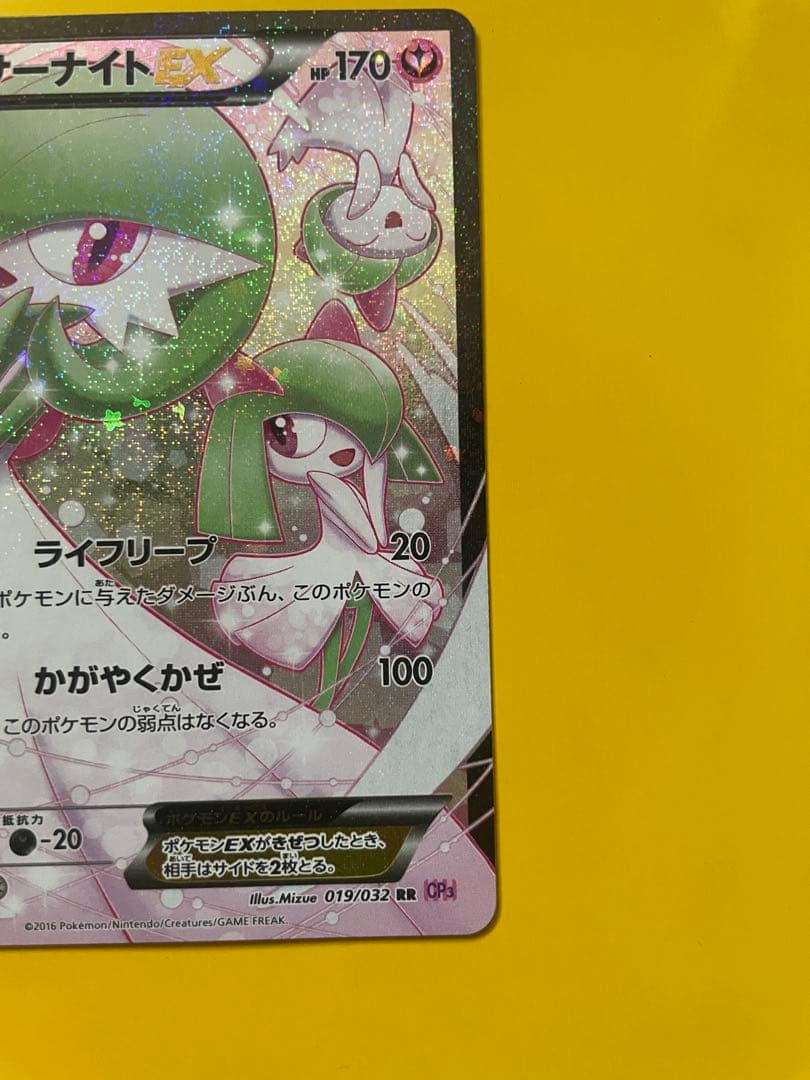 ポケモンカード サーナイトEX RR ポケキュンコレクション 白かけあり