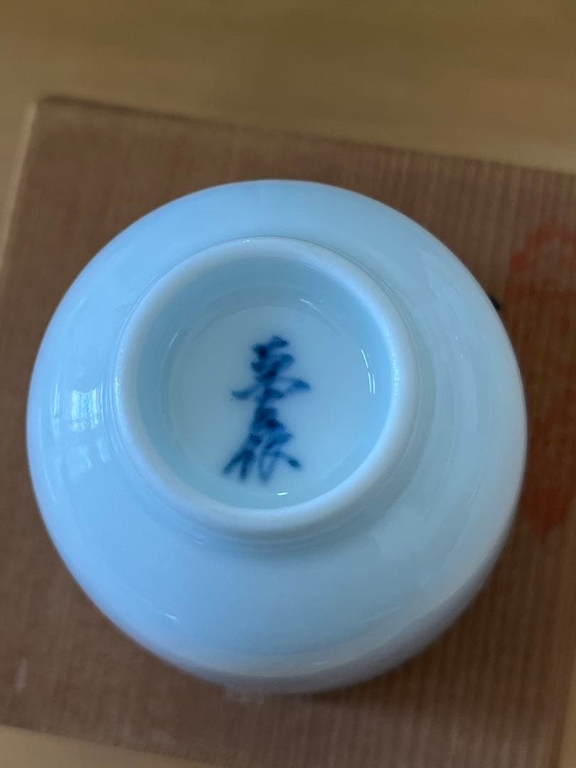 白磁ぐい呑 人間国宝 井上萬二 本人作