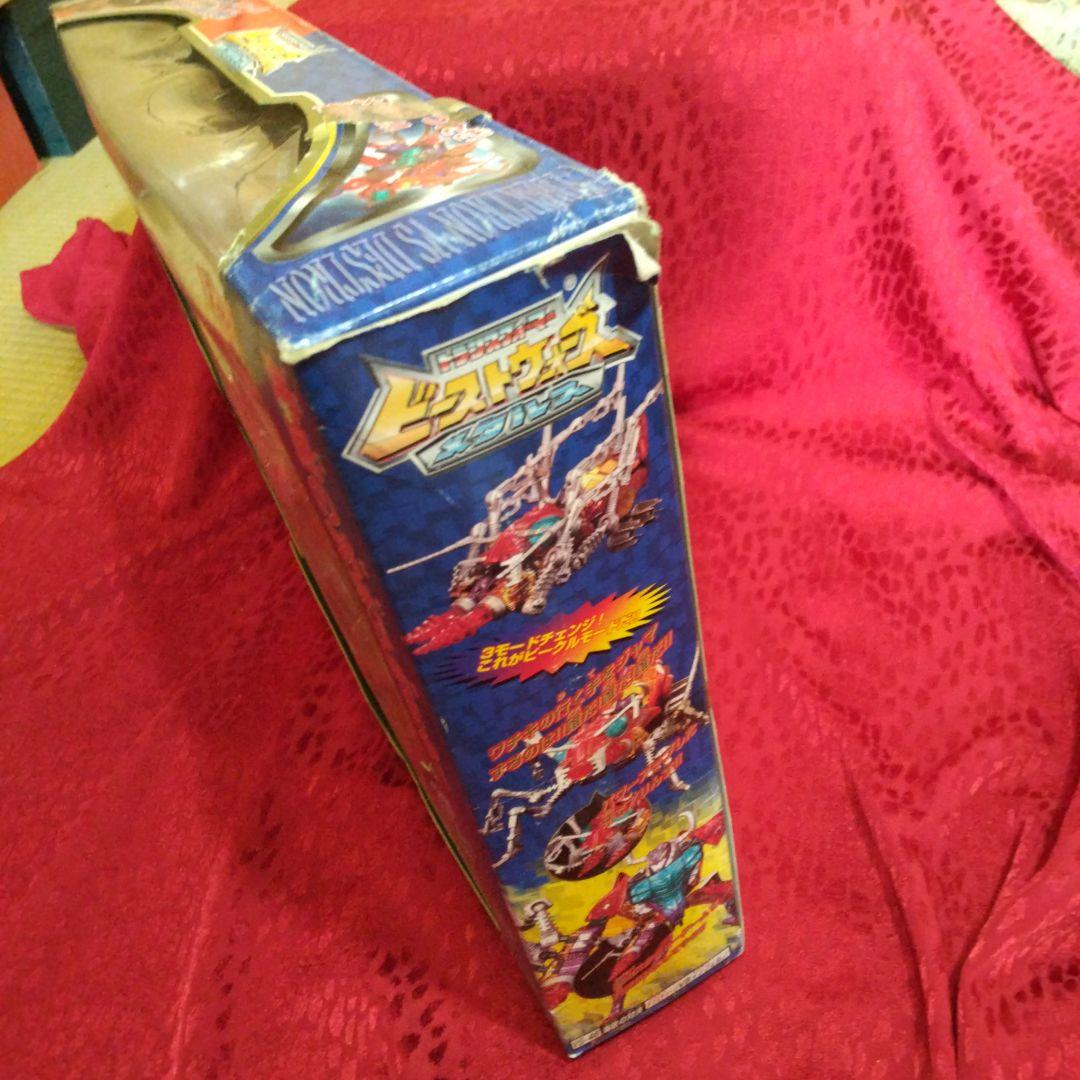 ビーストウォーズVS-46 テプスチャージVSインフェルノ