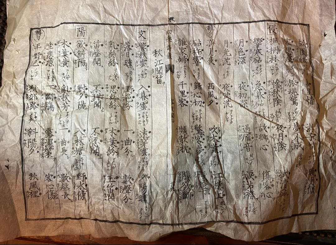 明治期 山中漆器 蒔絵鶴松 箱付5客 古和紙・和歌季語集付き