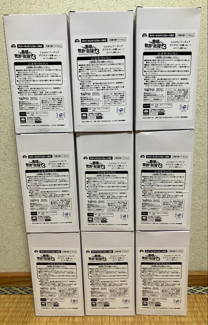 このすば タイクレ限定 ダクネス水着 コアフルフィギュア 9個セット