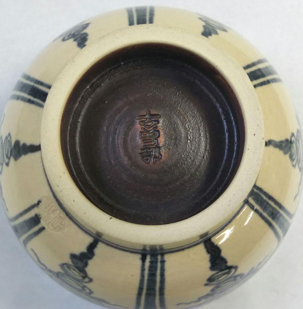 茶道具 茶碗 安南手 高槻 古曽部 寒川義崇 共箱