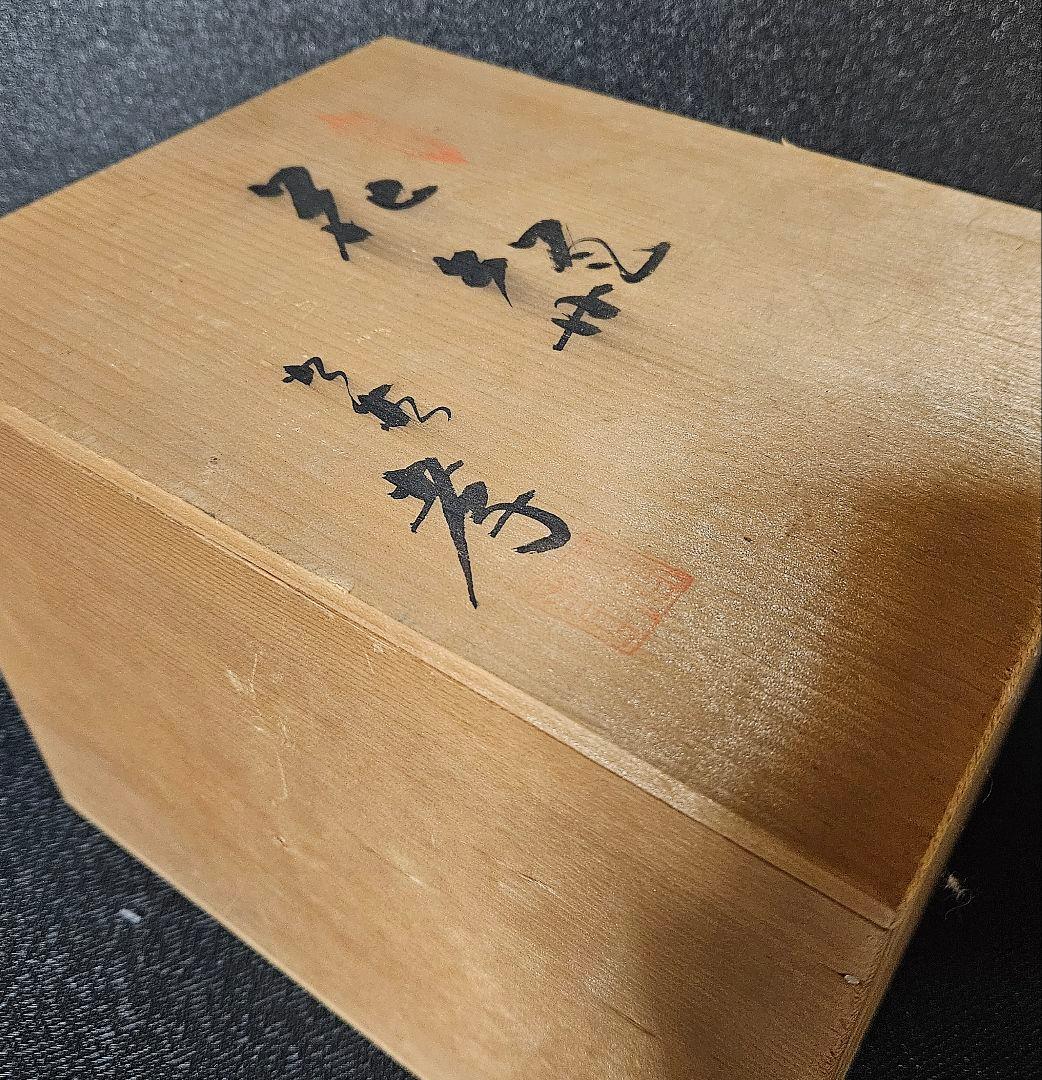 九谷焼　山本孝　雅号　山本長左　作　色絵　芥子の花　花瓶　壺　飾り物　オブジェ