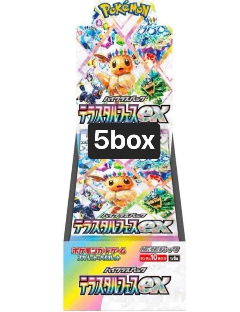 ポケモンカードゲーム テラスタルフェスex 5BOX新品シュリンク付き