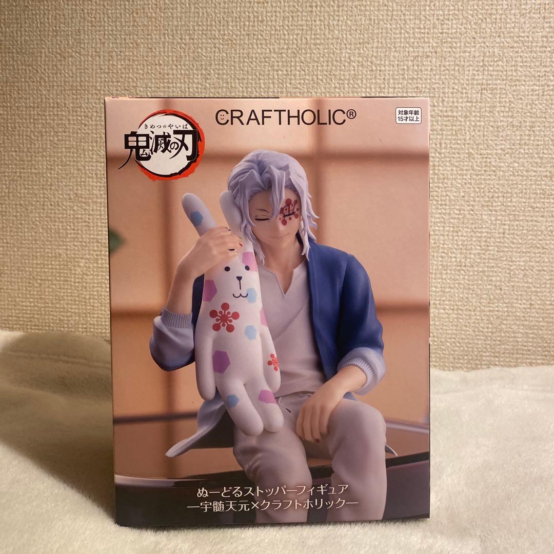 ROUND1限定 鬼滅の刃 ぬーどるストッパー ー宇髄天元×クラフトホリック