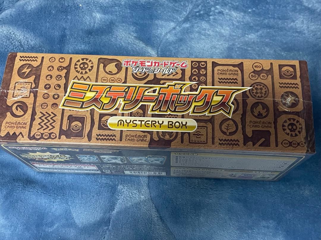 ポケモンカードゲーム ミステリーボックス 新品未開封 - メルカリ