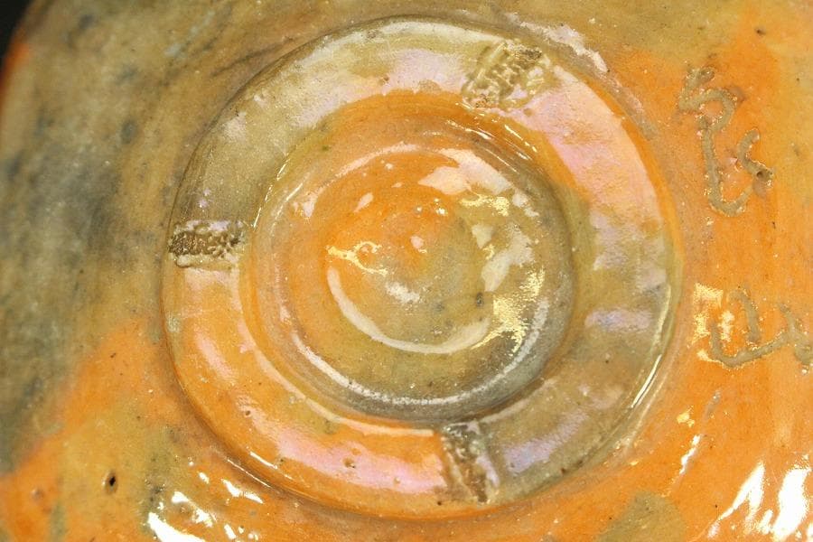 茶道具 良山造 赤楽 四方茶碗 七十乃内 共箱(A512)