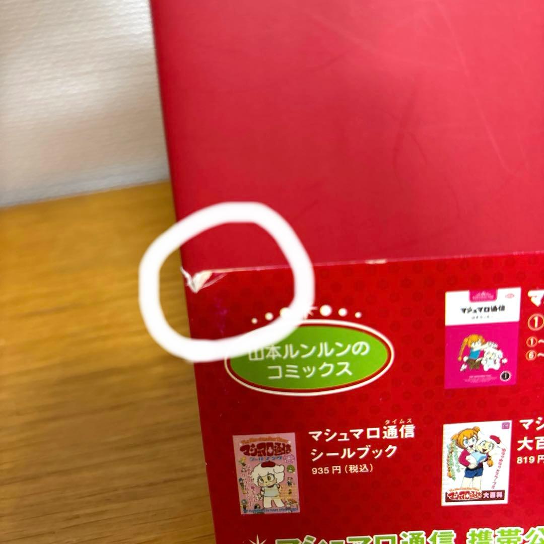 マシュマロ通信〈1〜9巻+ワンモア〉／ないしょの話／メルヘン横丁〈上