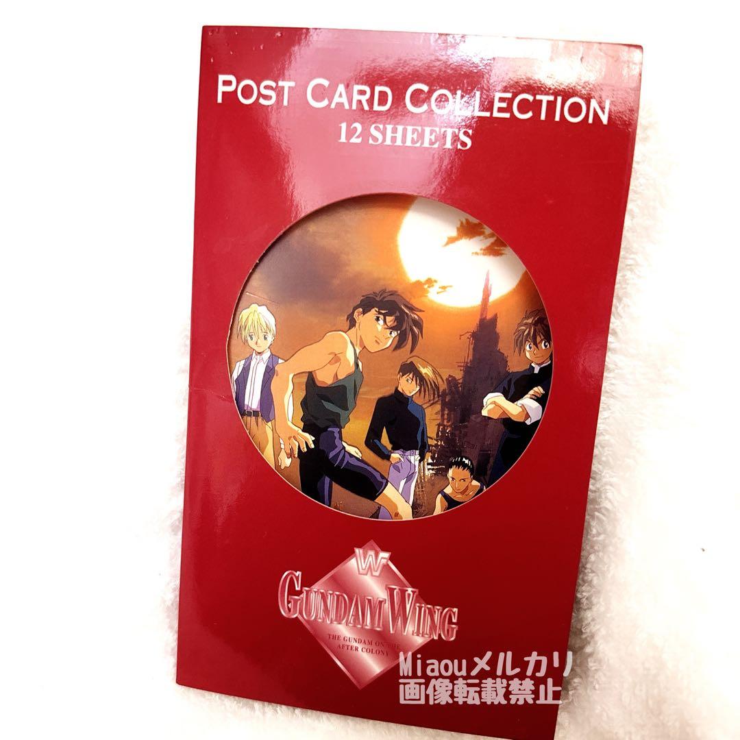 未開封 新機動戦記ガンダムW ポストカードコレクション 12枚入り 1995
