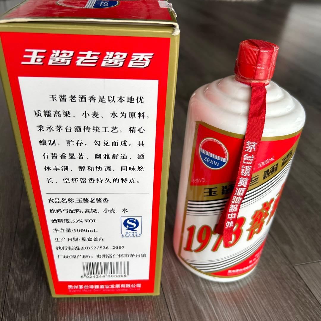 マオタイ　ZEXIN 1973セラー　1000mL