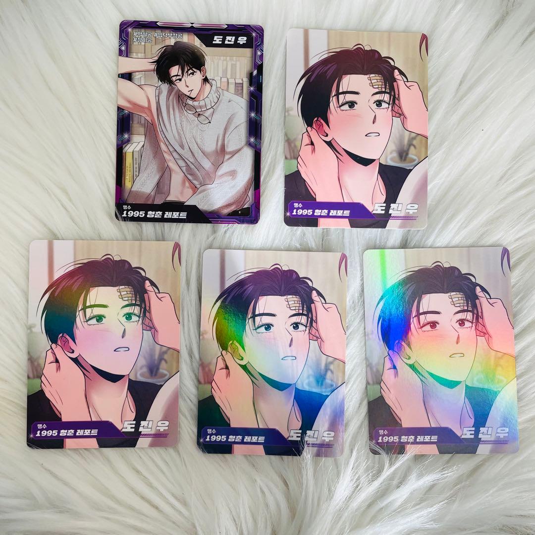 韓国 BL BOMTOON ARトレーディングカード 1995年の青春レポート - メルカリ