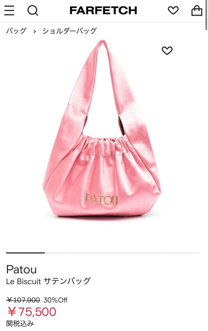 107900円⭐︎値下げ！美品！PATOU パトゥ　パトウ　バッグ　ピンク　サテン