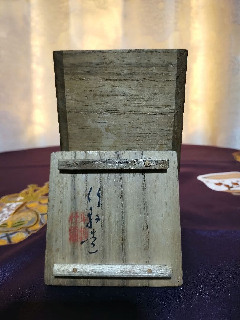 煎茶茶碗6客 初代三浦竹軒 紅漢詩の画