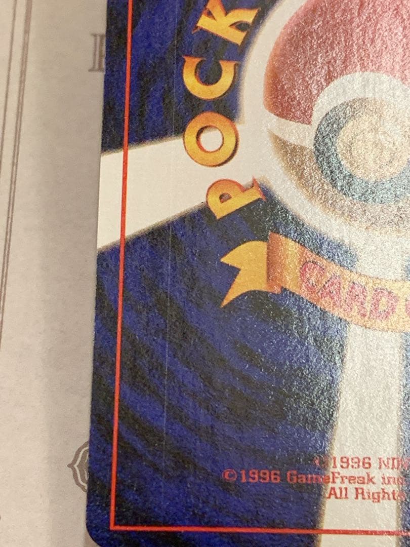 【旧裏】わるいリザードン No.006 キラ 1996 ポケモンカード