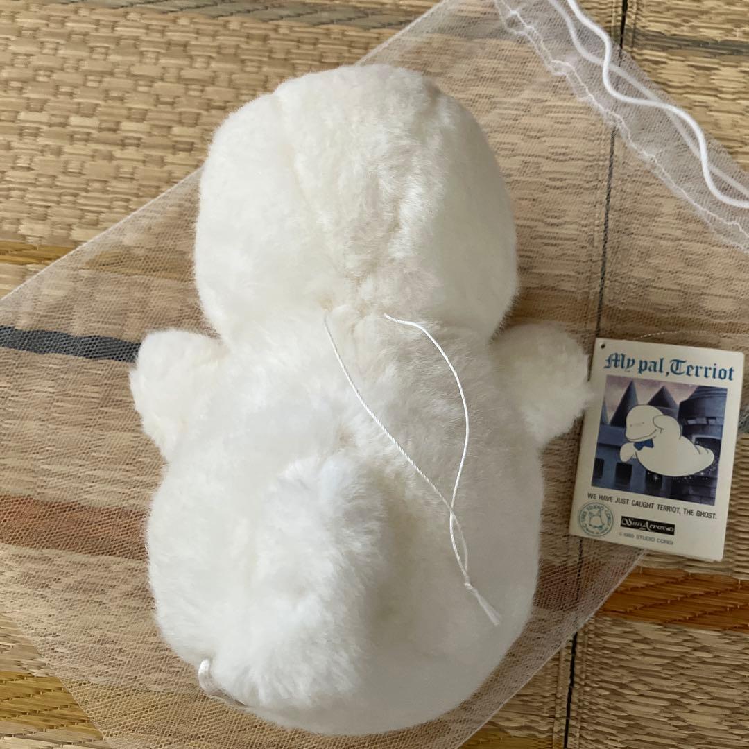 おばけのテリオット　ぬいぐるみ　ネット・絵本付き　／サンアロー