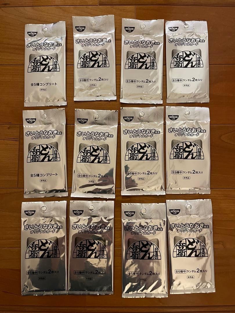 どん兵衛さいとうなおき先生オリジナルカード