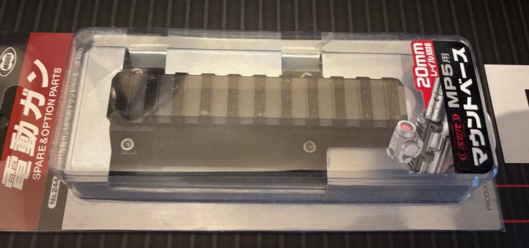 東京マルイ　次世代電動ガン　MP5SD6　マウントベース付き