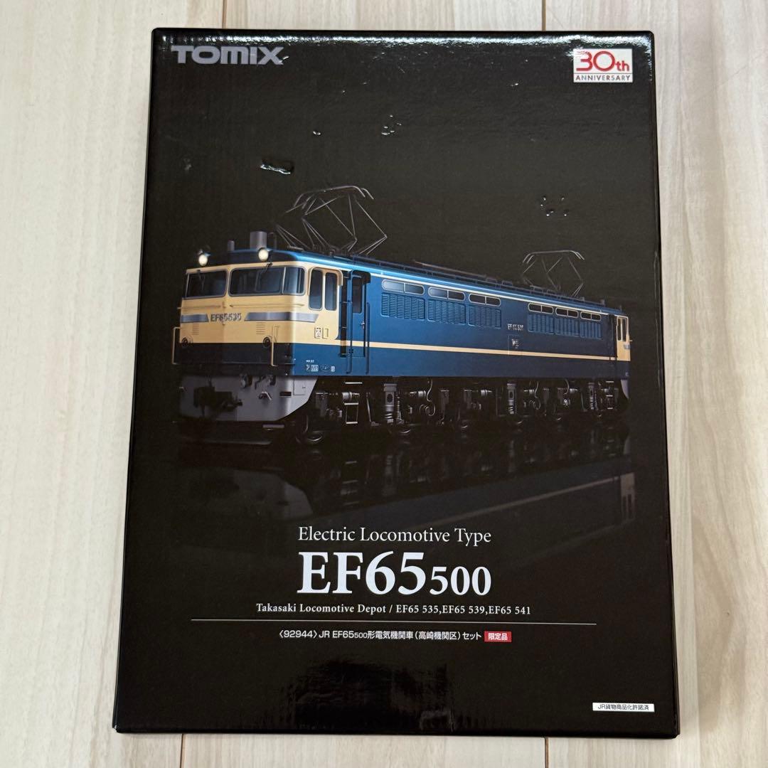 TOMIX EF65 535 539 541 JRF高崎最後の3機