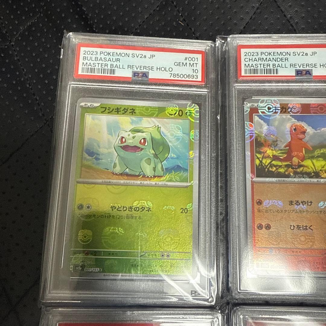PSA10 151 御三家 マスターボールミラー 6連番 ポケモンカード - メルカリ