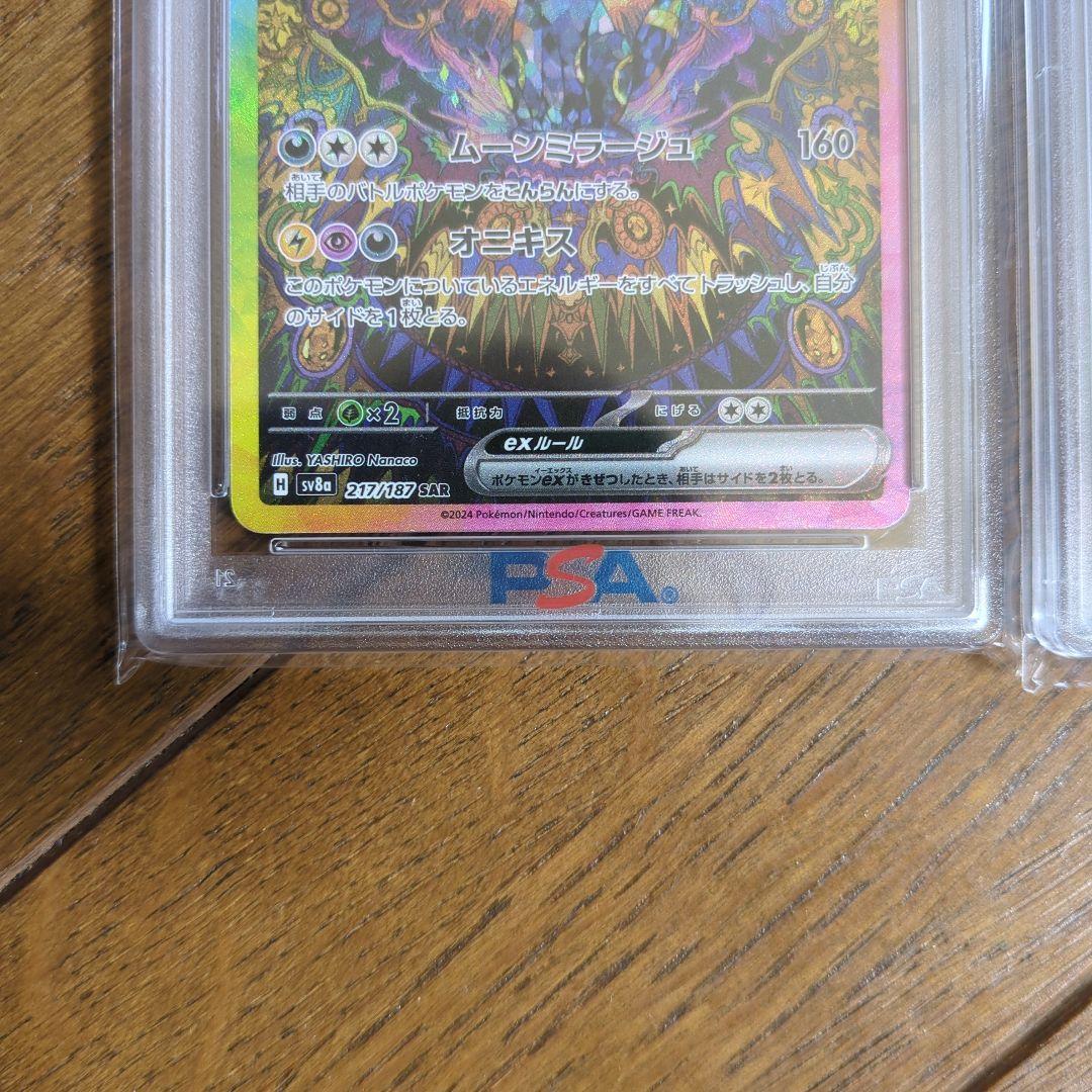 PSA10 ブラッキー.イーブイex sar テラスタルフェス収録