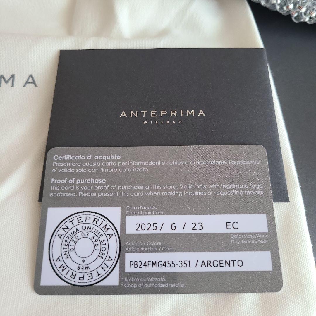 【新品未使用】保証書付 アンテプリマ スタンダードZ シルバー