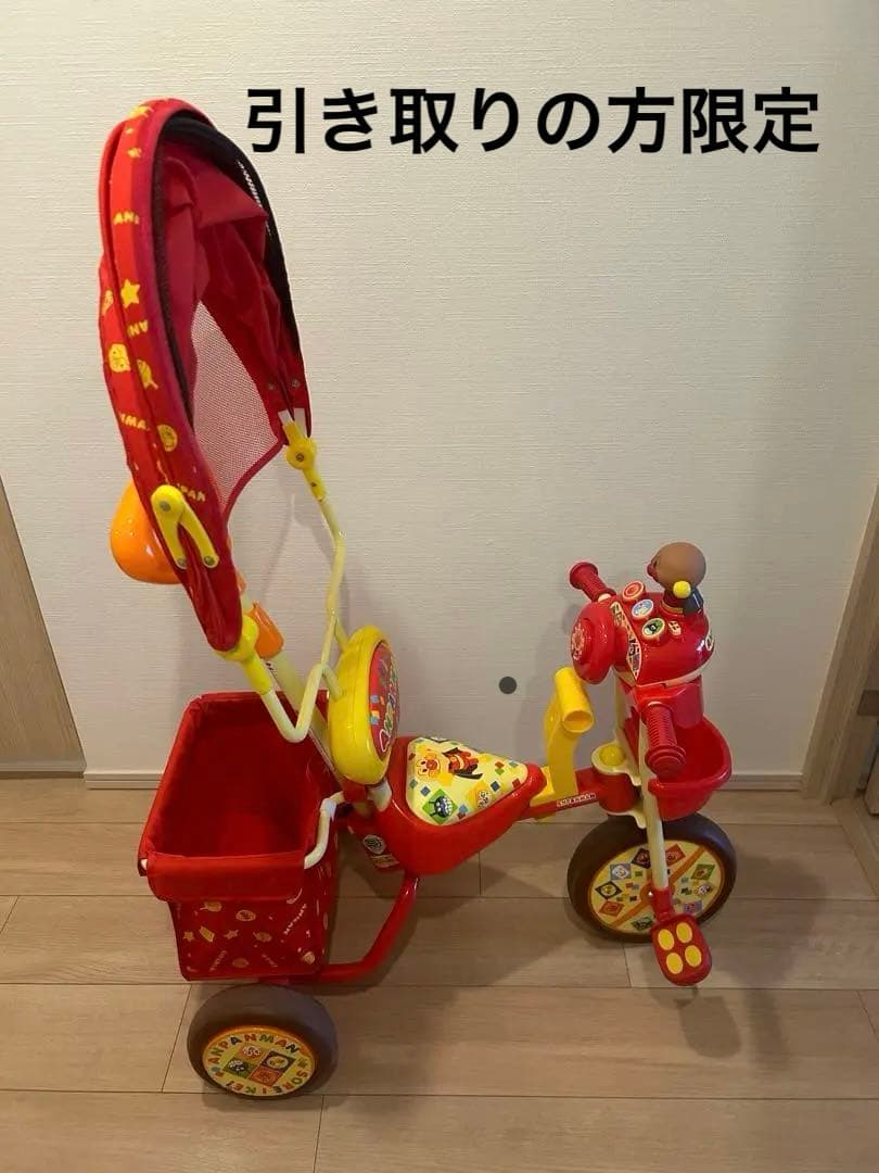アンパンマン デラックスⅡ 三輪車【楽天市場】アンパンマン 三輪車