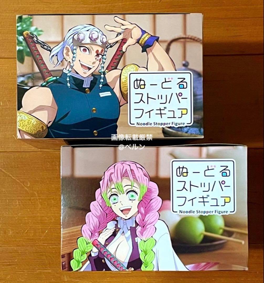 ⭐️鬼滅の刃 ぬーどるストッパーフィギュア 宇髄天元＆甘露寺蜜璃