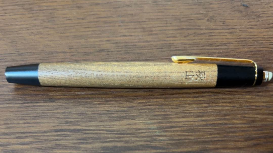 野原工芸欅シャープペン新型 0.5mm