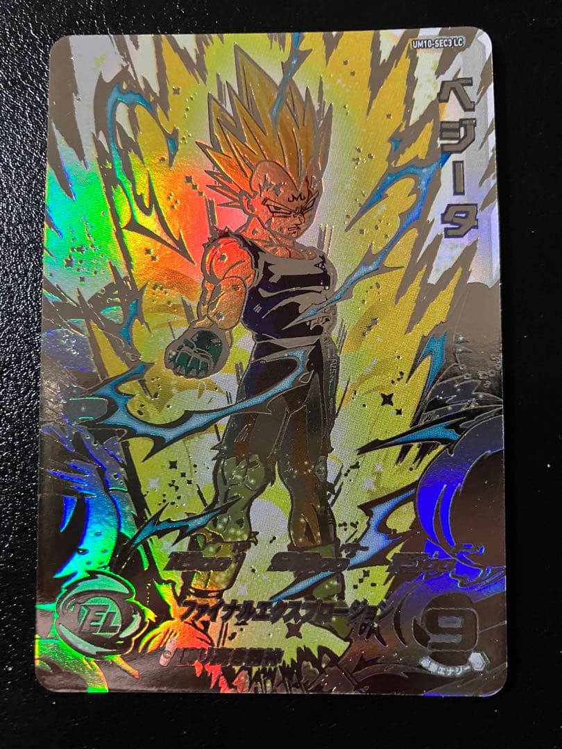 スーパードラゴンボールヒーローズ um10-sec3 lc ベジータ ベジータ