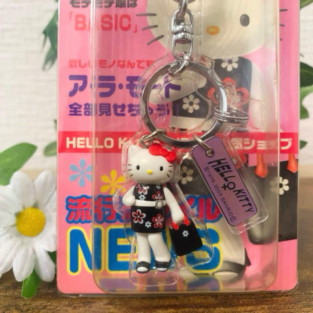 レア★キティ　Hello Kitty Girls！お姉さんシリーズ　キーホルダー