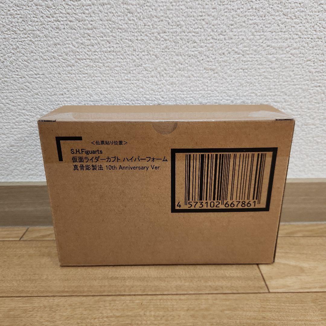 仮面ライダーカブト 真骨彫 ハイパーフォーム フィギュアーツ 10th