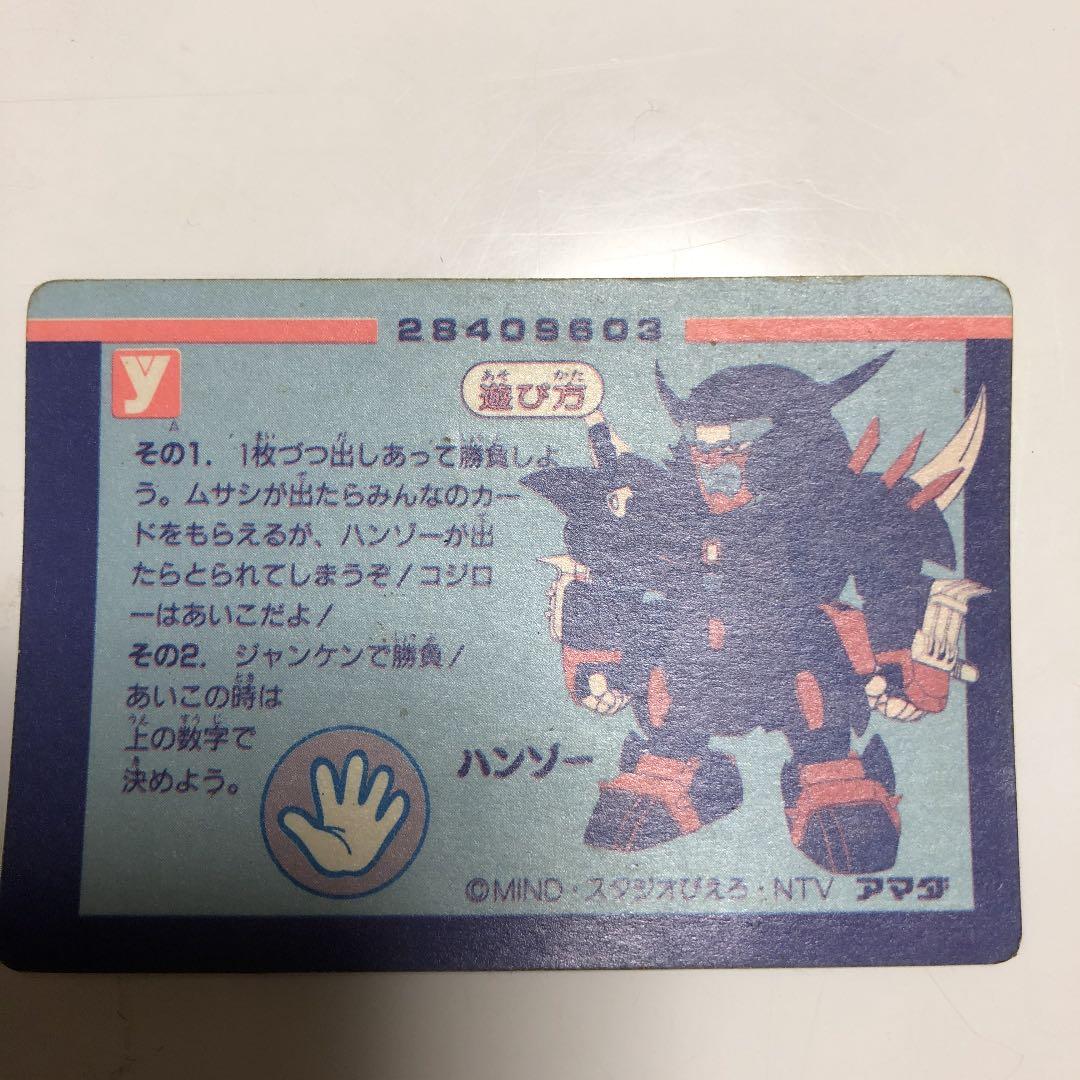 からくり剣豪伝ムサシロード カードダス キラカード アマダ スタジオ