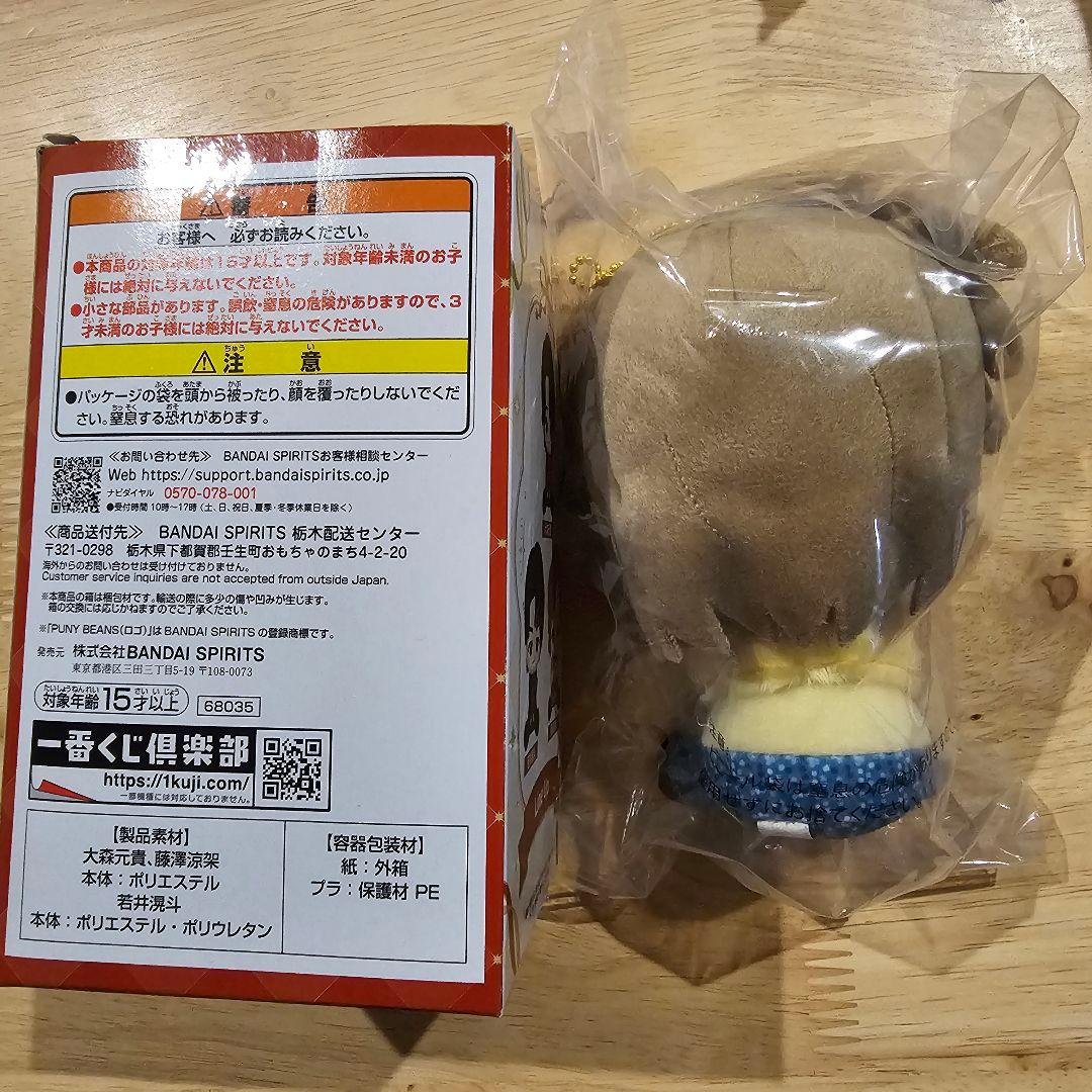 Mrs.GREEN APPLE ミセス 一番くじ A賞ぬいぐるみ 藤澤涼架 - メルカリ