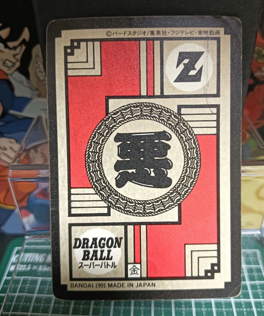 ドラゴンボール カードダス No.25 スーパーバトル フリーザ