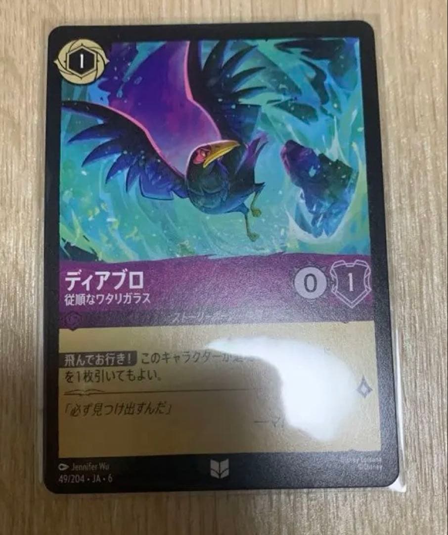 ロルカナ ディアブロ 従順なワタリガラス - メルカリ