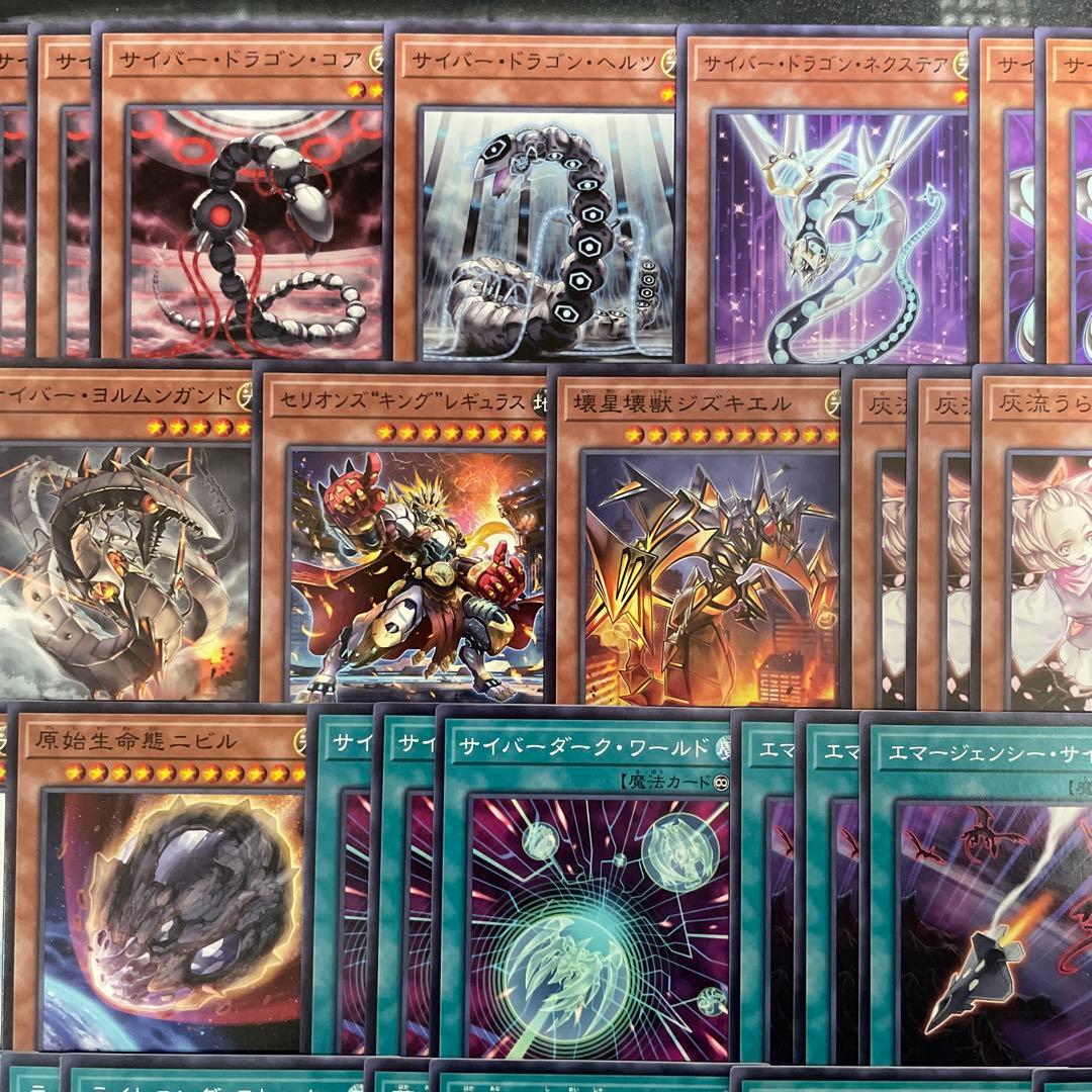 大会優勝構築 サイバードラゴンデッキ ダークヴルム ダーククロー