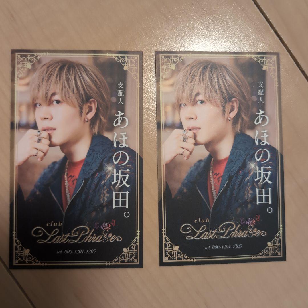 しまさかバースデーライブ Last Phrase 名刺風チェキ - メルカリ